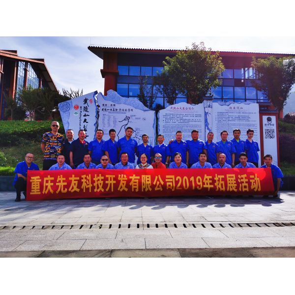 Chongqing Xianyou Technology Development Co., Ltd.