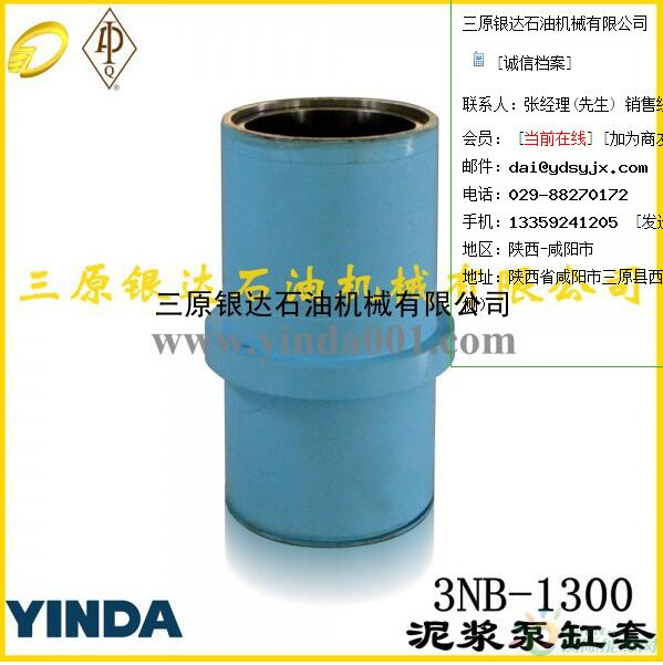 Bimetal Liner Inner sleeve: high chromium alloy steel Outer sleeve: forged alloy steel Hardness: greater than 60HRC