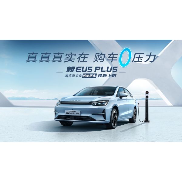 2024 Energy Vehicles Left-Handed Drive Global Bestseller by Beijing Automotive EU5 Plus