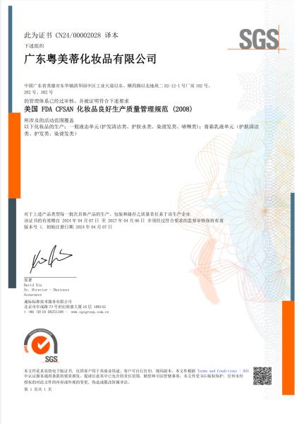 Famo Kemei Innovation (Guangdong) Cosmetics Co., Ltd.