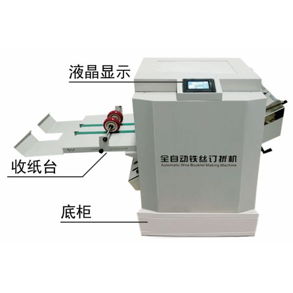 Booklet Paper Folding Binding Machine With LCD Display Screen