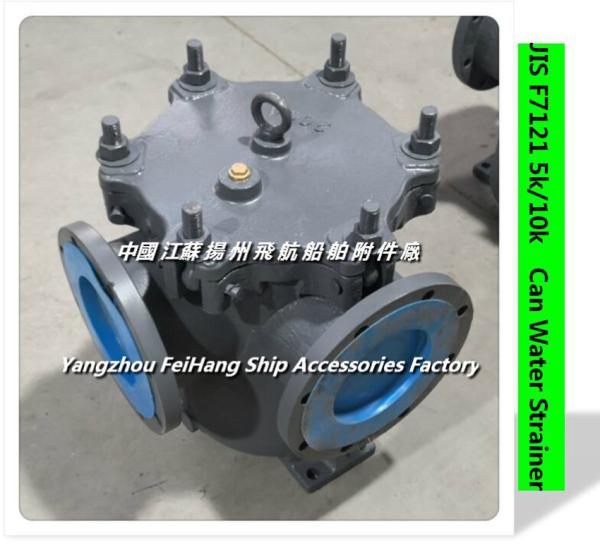JIS F7121 5k/10k Can Water Filter,Marine Can Water Strainers