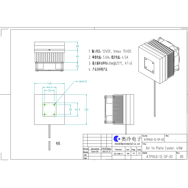 40W Peltier Plate Cooler Maintenance Free Thermoelectric Cooler with No Moving Parts Reduced Noise and Vibration for Various Cooling Needs