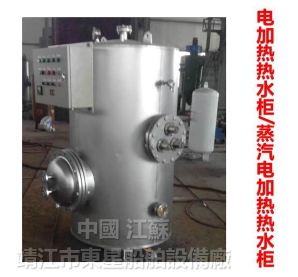 Marine electric heating water tank DRG0.12 CB/T3686-1995 (volume: 120L, design pressure: 0.7/0.45Mpa, working pressure: