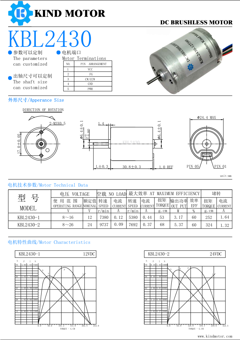 Lifetime small nidec dc bl2430 5w 6w 7w 8w 10w brushless motors 6v 8v 9v 12v 18v 24v