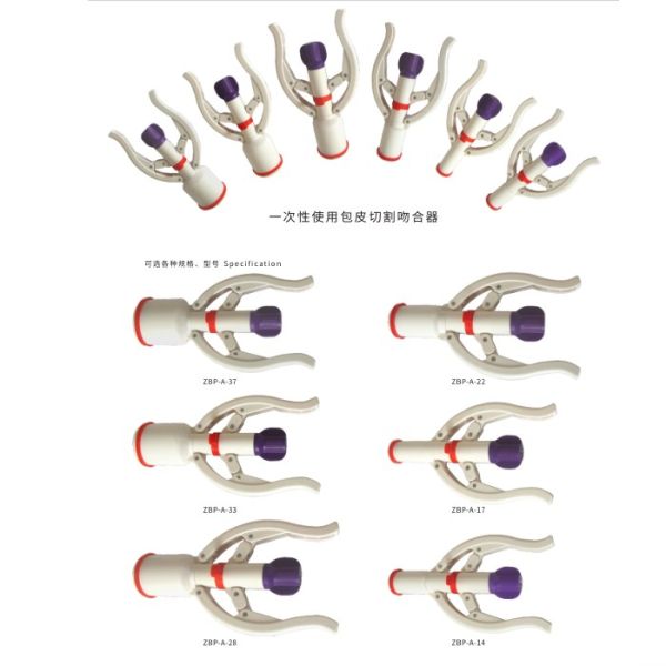 Disposable Skin ZSR Circumcision Stapler Device for Class II Surgical Medical Instruments