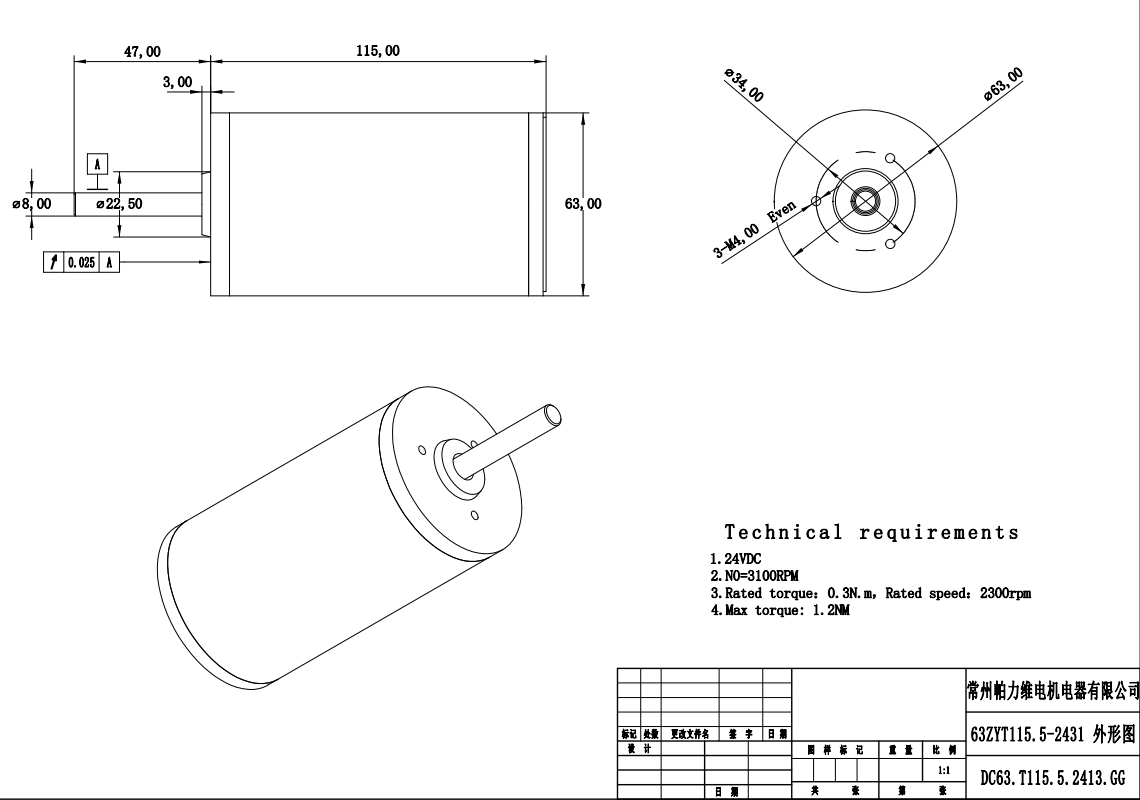 ZYT Series High Torque Permanent Magnet DC Motor 12V 24V 40V 1800RPM 6300RPM