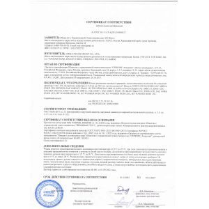 DME&JDE FLUID CO.,LTD Certifications