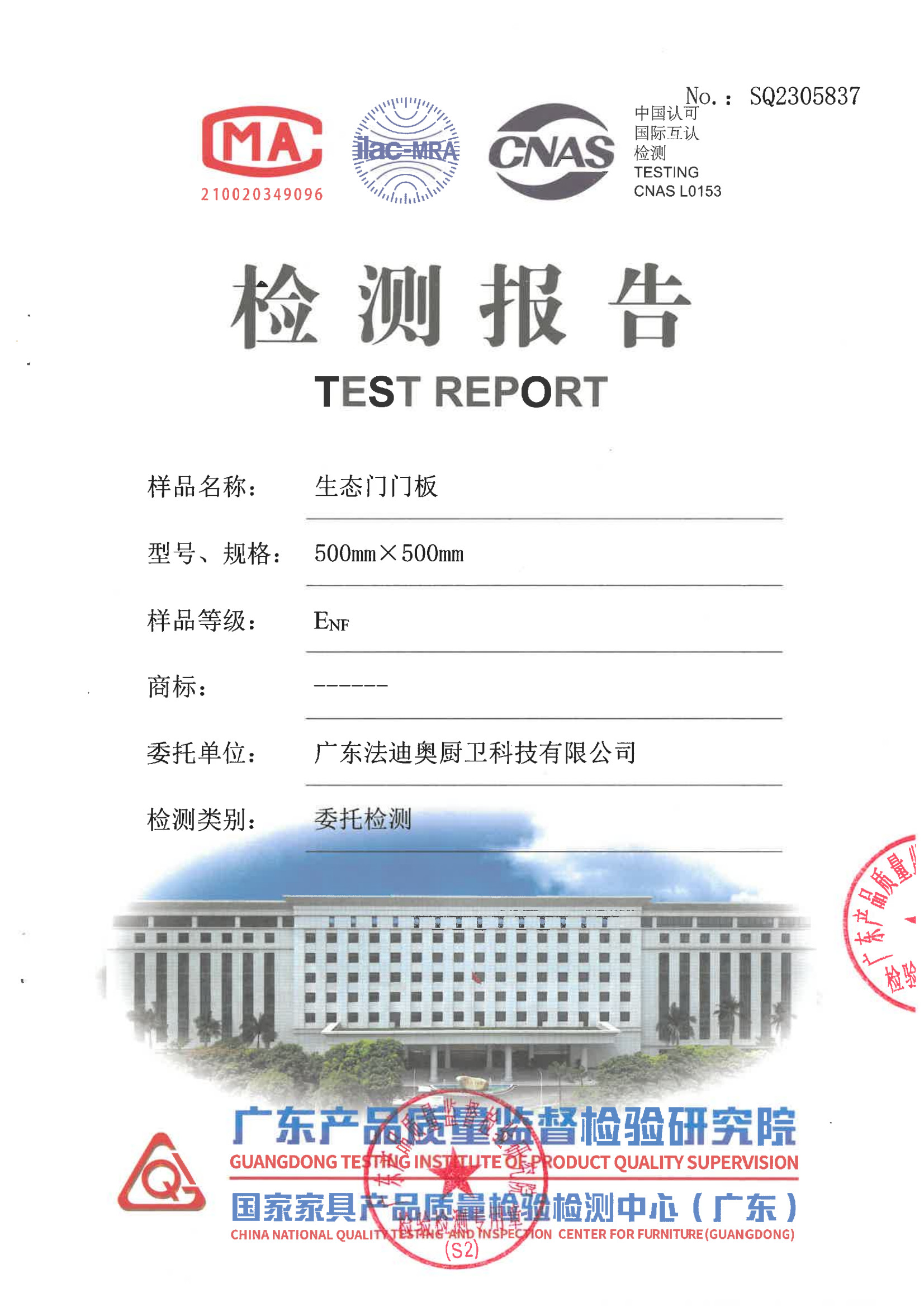 GD FADIOR KITCHEN & BATH TECHNOLOGY CO., LTD Сертификации