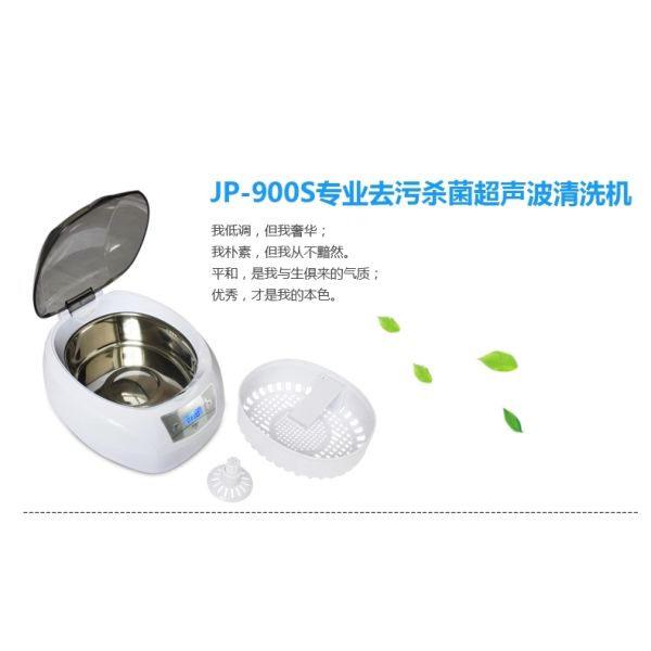 Digital ultra sonic cleaner jewellery cleaner,l ultrasonic shaver cleaner,wholesale ultrasonic razor cleaner JP-900S