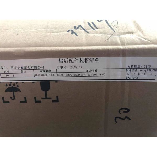 DAYANG CG200-A Pièces de moteur de motocyclettes Bloc de cylindre Ensembles de jointure pneumatique de cylindre