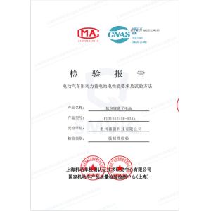 Shenzhen Jiaying Time Technology Co., Ltd. Certifications