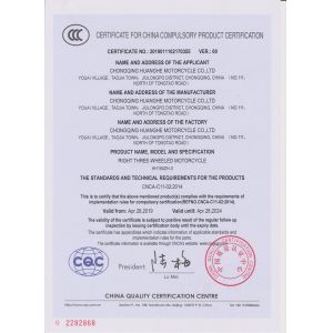 Chongqing Longkang Motorcycle Co., Ltd. Сертификации