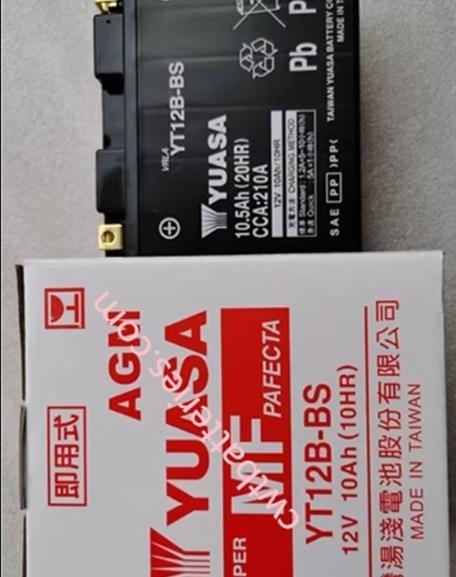 Batterie Yuasa YT12B-BS 12V 10Ah 10HR Batterie de moto nouvelle et originale