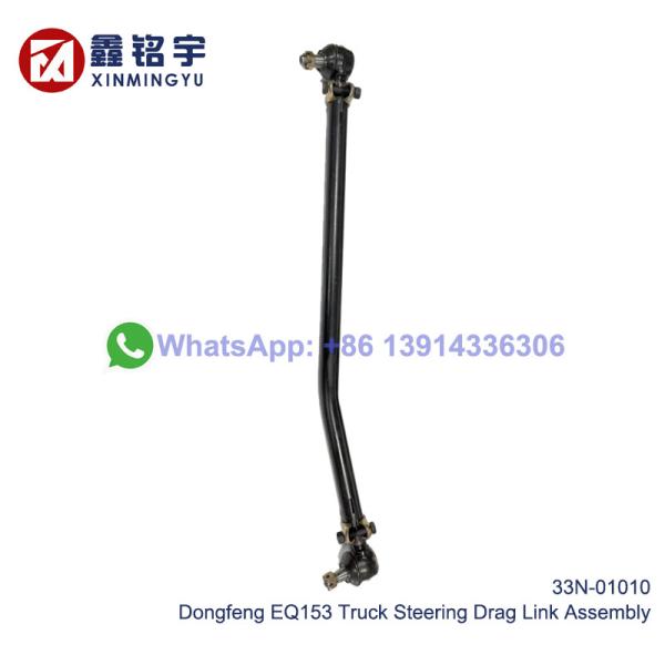 L'assemblage de liaison de traction de la direction du camion Dongfeng EQ153 33N-01010