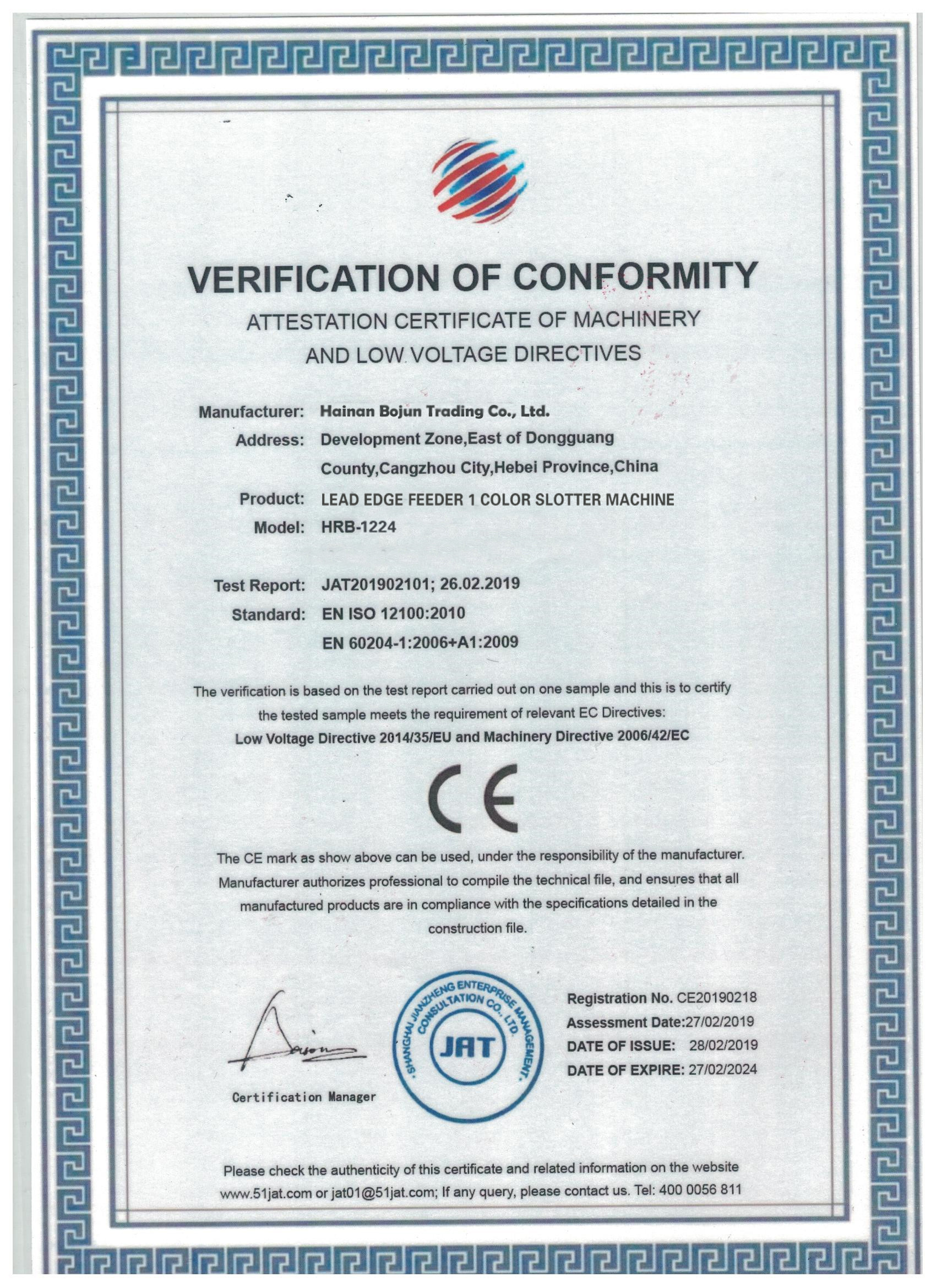 Hainan Bojun Trading Co., Ltd. Сертификации