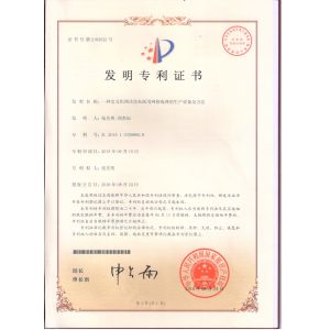 Hefei telijie sanitary matenal co.,ltd. Certifications