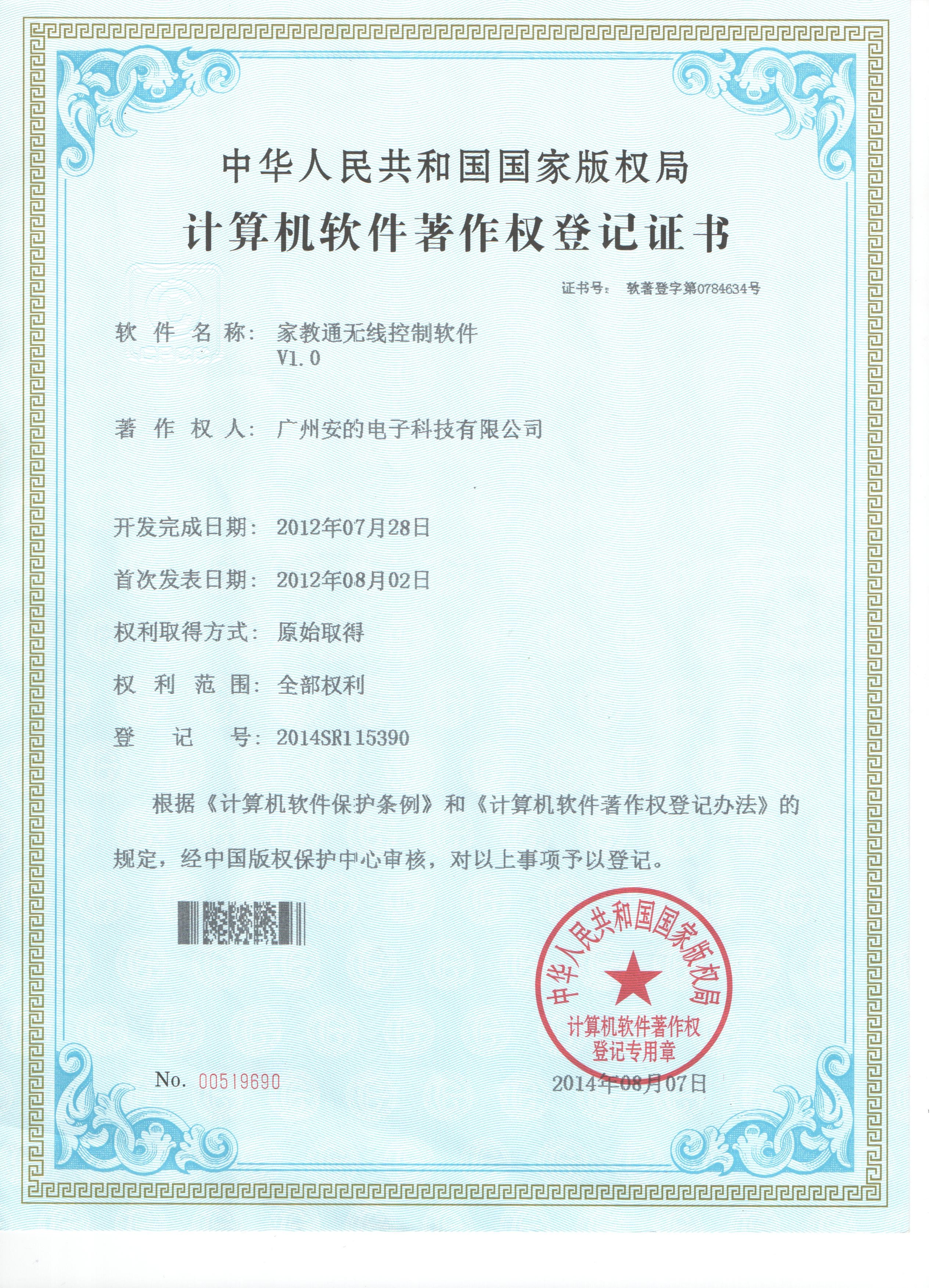 Guangzhou Andea Electronics Technology Co., Ltd. Сертификации