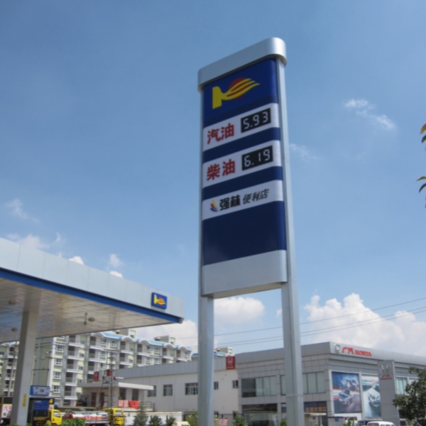 сальто цены бензоколонки 850*350mm подписывает знак цены цифров регулировки безопасности