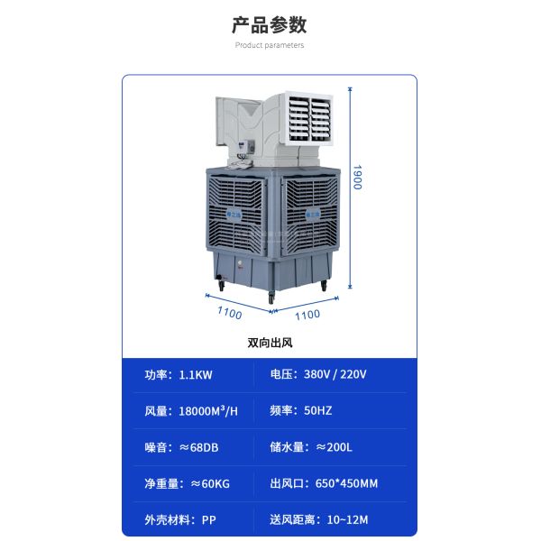 18000m3/h Enfriador por evaporación industrial móvil Enfriador por pantano portátil
