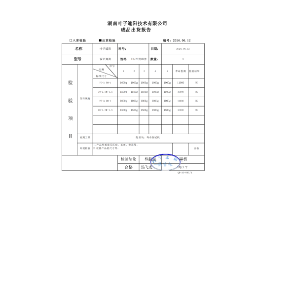 Hunan Yezi Sunshade Technology Co., Ltd.