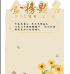 Saison des diplômes, examen d'entrée au lycée, papier d'emballage de fleurs