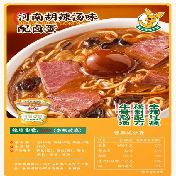 instant noodles and glass noodles china spicy mala food china noodles