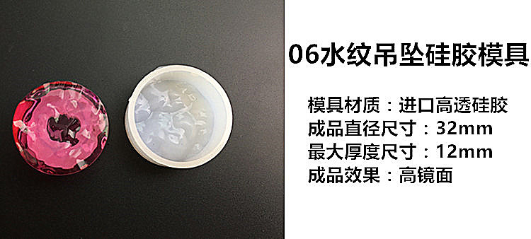 Drip glue DIY mold, ocean water pattern silicone grinding tool, mirror smooth surface crystal drip glue mold