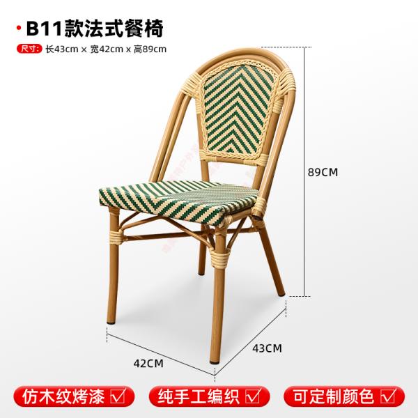 French-style Rattan Chairs, Café Outdoor Seating, Leisure Area Waterproof & Sunproof Woven Rattan Chairs, Patio Furniture