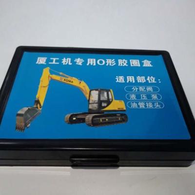 1.2Kg XiaGong Excavator Seal Kits Professional XG Pump Seal Kit