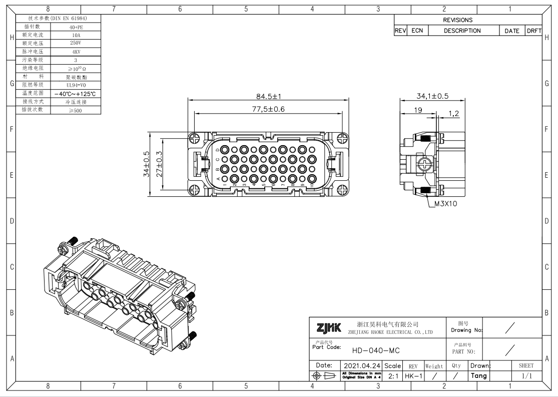 40pins Heavy Duty Connector 10A 09210403001