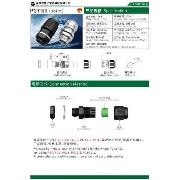 8.0mm Steel Metal Cable Gland PG7 Waterproof Screw Connector