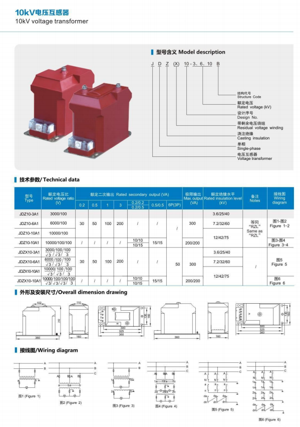 Outdoor Rated 0.2 Class Dry Measurement Potential Transformer For Voltage Measurement