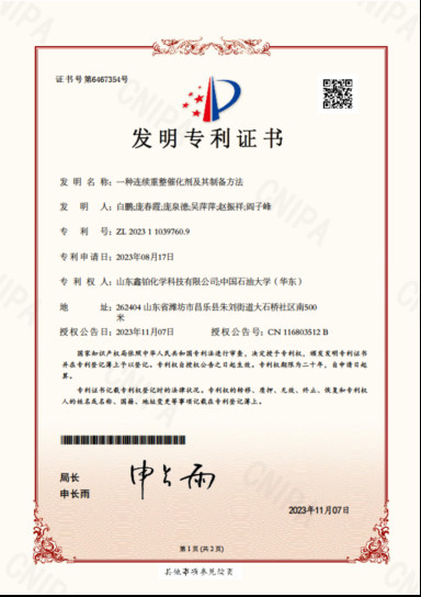 Qingdao Junyao Catalyst New Material Technology Co., Ltd. Сертификации