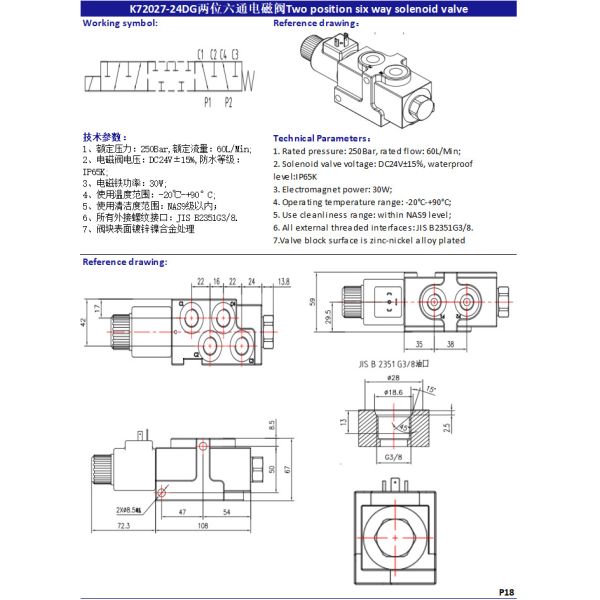 К72027-24DG 30W Электрический электромобильный гидравлический клапан 24v 250Bar номинальное давление