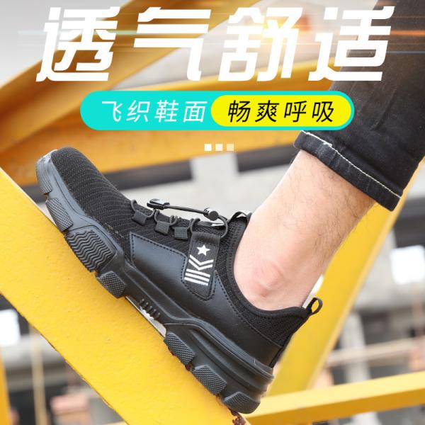 Black Flyknit Work Shoes European Steel Toe Industrial Safety Shoes With Kevlar Mid Sole And Anti-smash EVA Sole