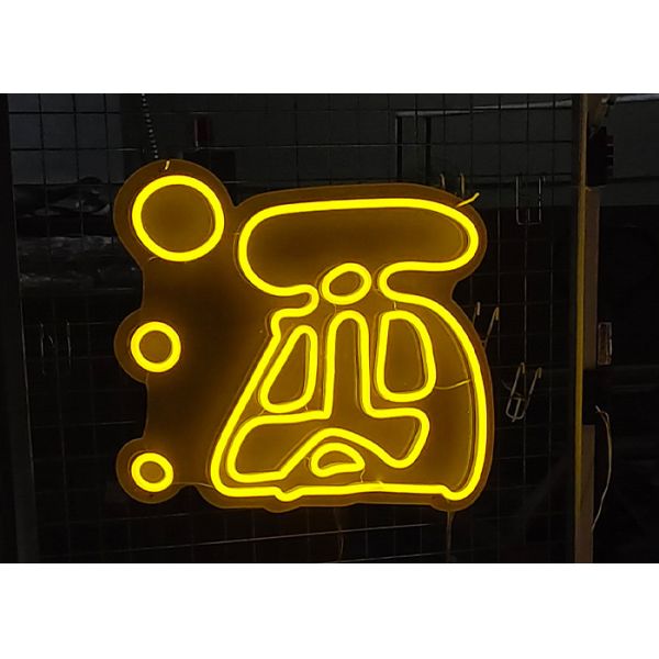 Pub neon sign 12v led strip led  silica gel  Acrylic plate shenzhen