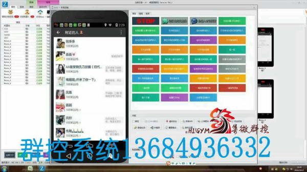 WeChat Group-Control, Set micro-group control system is running under the WINDOWS system, simple operation, stable opera