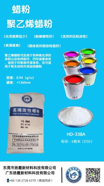 For intaglio printing ink, to enhance wear resistance / increase scratch resistance, particle size 5-8 micrometers