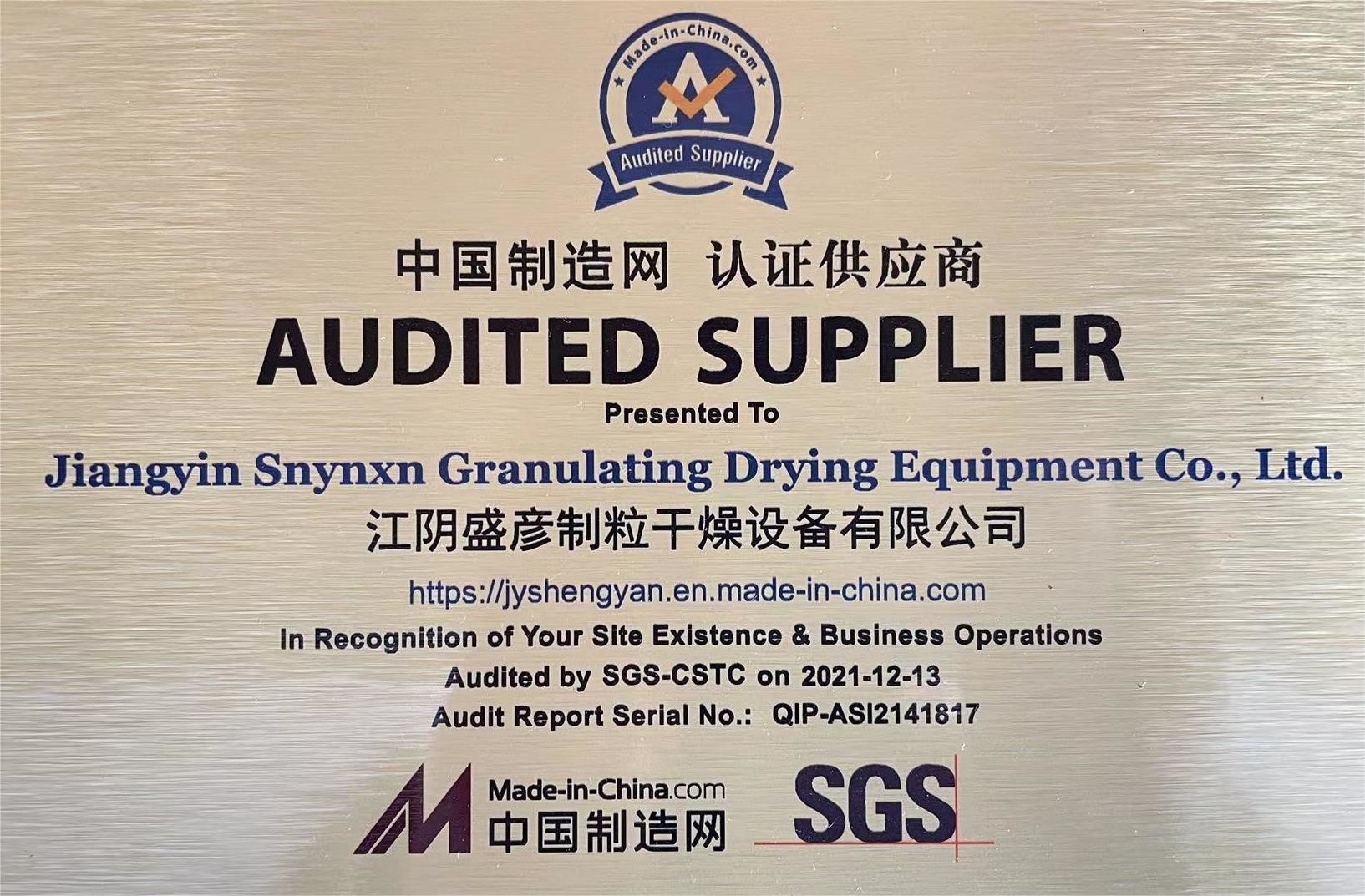 JIANGYIN SNYNXN GRANULATING DRYING EQUIPMENT CO.,LTD Сертификации