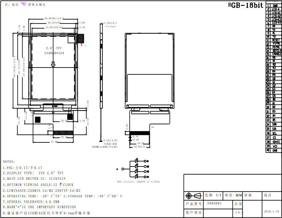 2.8 Inch RGB 240X320 Transmissive TFT LCD Module Panel Ili9341v  Driver Ic