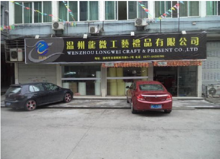 WENZHOU LONGWEI ARTCRAFT & GIFT CO.,LTD