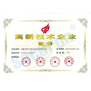 Anhui Angran Green Technology Co., Ltd. Certifications