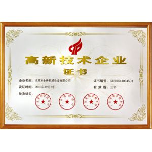 Dongguan Jinzhu Machinery Equipment Co., Ltd. Certificações