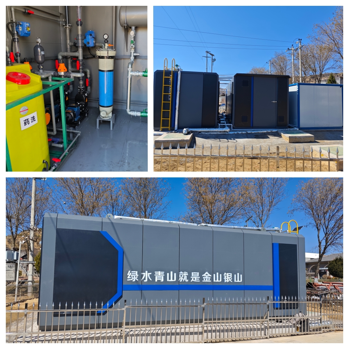 A2O plus MBBR Integrated Wastewater Treatment System with Deep Filtration Polishing