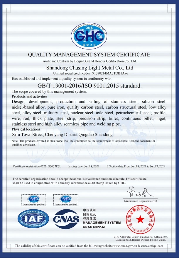 Shandong Chasing Light Metal Co., Ltd. Сертификации