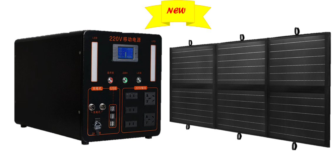 портативная электростанция батареи 1.5kw с панелью солнечных батарей