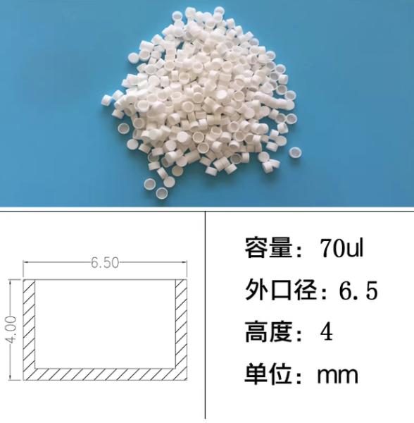 Zirconia Thermal Analysis Crucible – Y-TZP Pan for TGA/DSC/DTA, High Chemical Resistance for Corrosive Samples & High-Temperature Melting