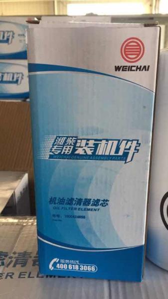 Oil filter VG6100070005 FOR WEICHAI ENGINE/HOWO ENGINE NEW HIGHT QUALITY 61000070005
