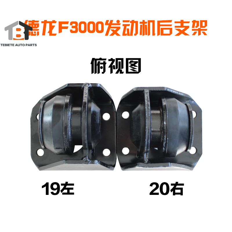 DZ9114598319 / DZ95259590068 Rear Engine Mount Bracket Shacman Delong F3000
